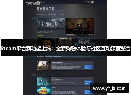 Steam平台新功能上线:全新购物体验与社区互动深度整合 Steam平台新功能上线:全新购物体验与社区互动深度整合